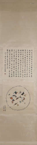 A Chinese butterfly silk scroll painting, Puru mark