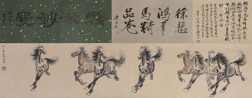 The Chinese horse painting, Xu Beihong mark