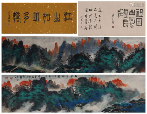 The Chinese landscape scroll paintings, Liu Haisu mark