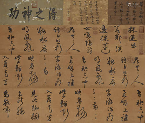 The Chinese calligraphy silk scrolls, Qigong mark