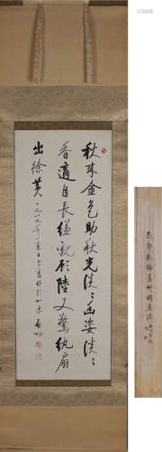 A Chinese calligraphy, Qigong mark