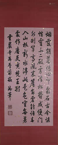 A Chinese calligraphy, Qianlong mark