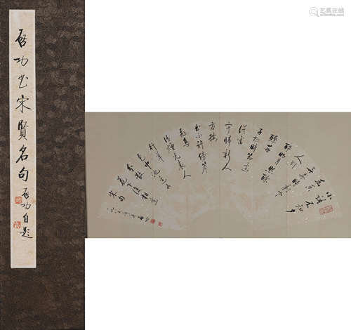 The Chinese calligraphy, Qigong mark