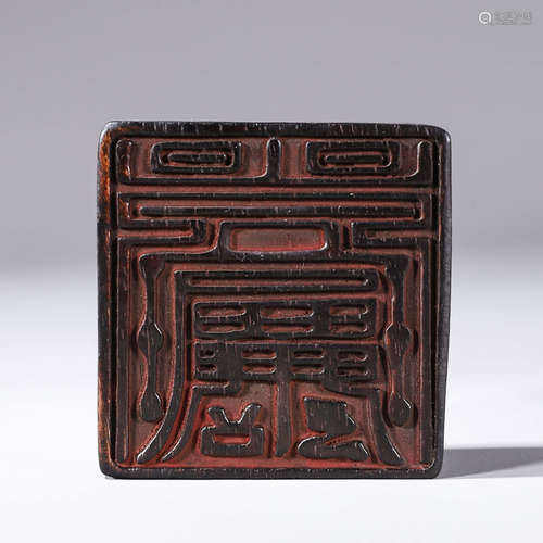 An inscribed rosewood Taoism seal