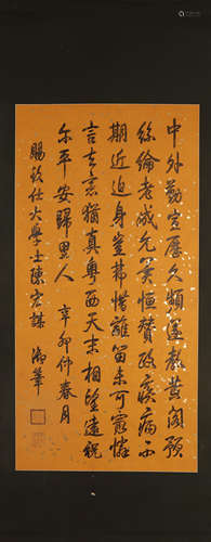 A Chinese calligraphy, Qianlong mark