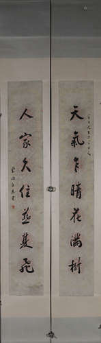 A Chinese calligraphy, Baijiao mark