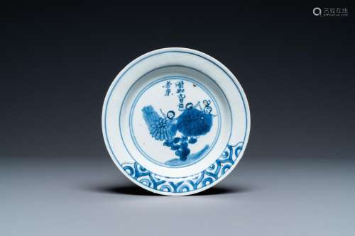 A CHINESE BLUE AND WHITE 'CHRYSANTHEMUM' DISH WITH...