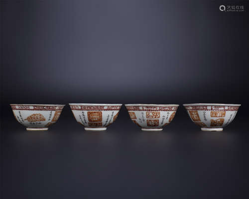 18th century, Four pieces of alum-red script porcelain bowls