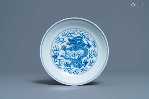 DRAGON' DISH, GUANGXU MARK AND OF THE PERIOD