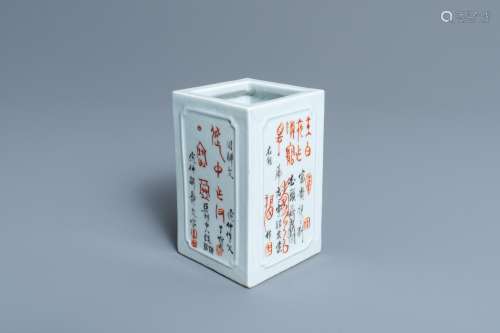Lot 635: A CHINESE SQUARE BRUSH POT WITH CALLIGRAPHY, SEAL M...
