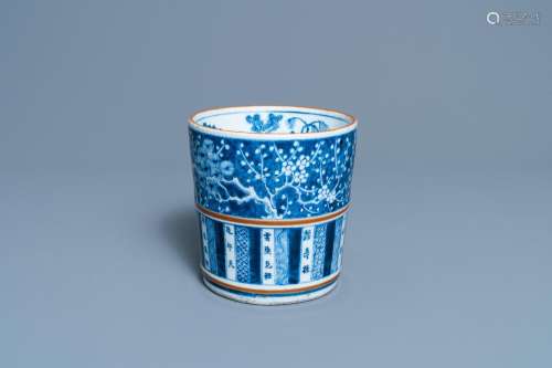 Lot 686: A CHINESE BLUE AND WHITE BRUSH POT, 18/19TH C.