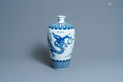 MEIPING' VASE WITH A DRAGON, WANLI MARK, 19TH C.