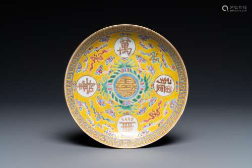 BIRTHDAY' PLATE, GUANGXU MARK AND OF THE PERIOD