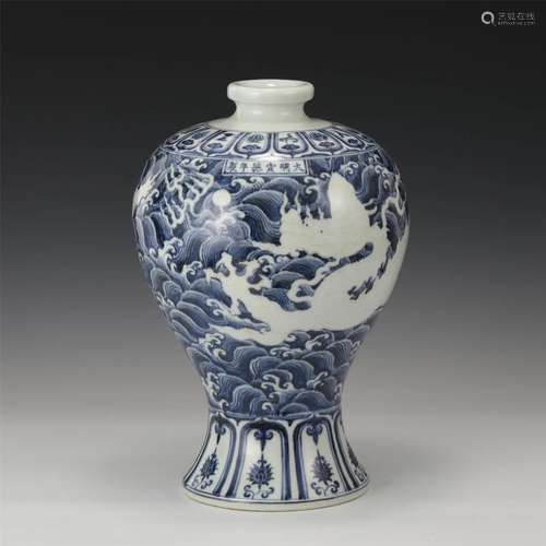 A Blue And White Reserve Decorated Draogn Vase Meiping