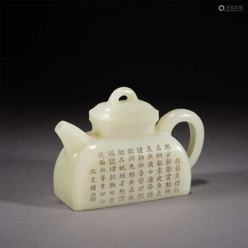 An Inscribed White Jade Teapot With Cover