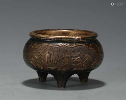 An Arabic Inscribed Tripod Censer