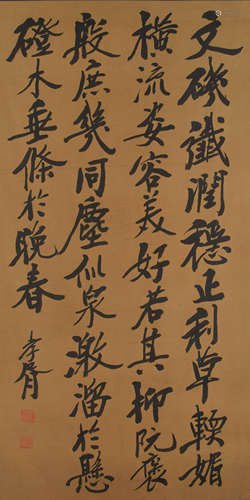 Chinese Calligraphy, Zheng Xiaoxu Mark