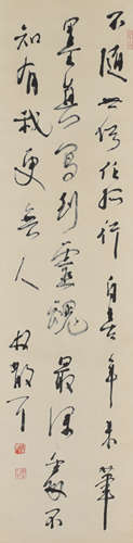 Chinese Calligraphy, Lin Sanzhi Mark