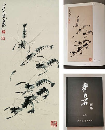 Chinese Shrimps Painting, Qi Baishi Mark