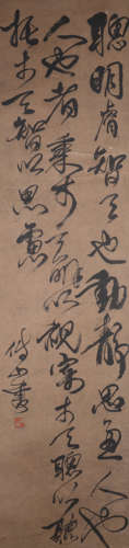 Chinese Calligraphy, Fu ShMark