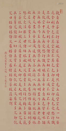 Cinnabar Heart Sutra, Venerable Hongyi