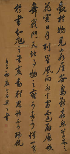 Chinese Calligraphy, Liang Tongshu Mark