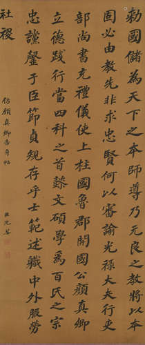 Chinese Calligraphy, Shen Quad Mark