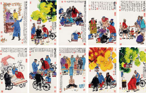马海方 民俗风情 卡纸片