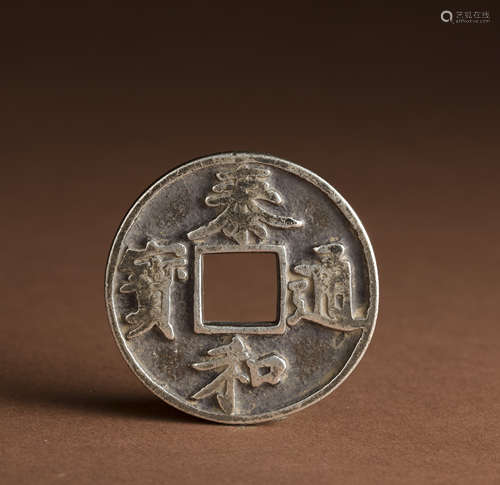 Ancient Chinese coins