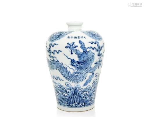 A Rare Chinese Blue and White Dish