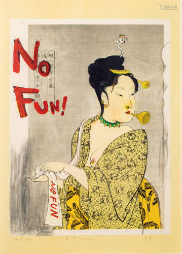 No Fun!

奈良美智
Yoshitomo Nara 
(日本，b.1959)