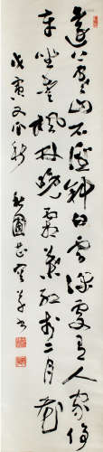 山行

曹秋圃
CAO Qiu-Pu
(1895-1994)