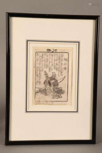 Framed 19th Century Japanese Woodblock,c.1847