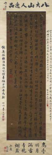 A Chinese Scroll Calligraphy By Ba Dashanren
