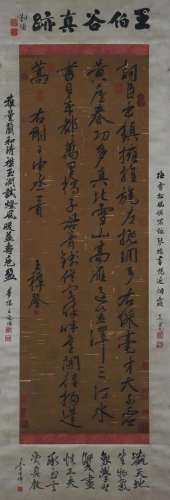 A Chinese Scroll Calligraphy By Wang Xideng
