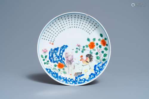 Lot 1054: A CHINESE FAMILLE ROSE DISH WITH A BOY, A HEN AND ...