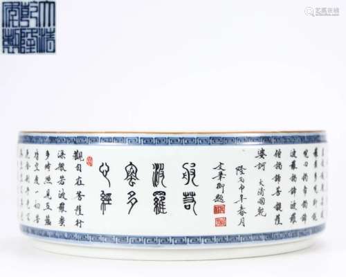 An Inscribed Underglaze Blue Waterpot Qing Dyn.