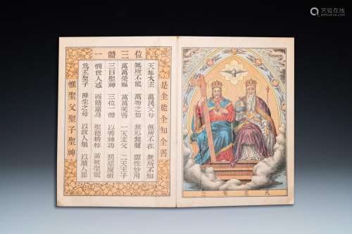 Lot 1105: A CHINESE CATHOLIC PRINTED ALBUM, 1ST HALF 20TH C.