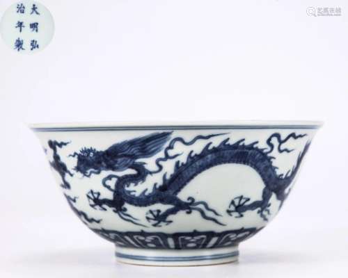 A Blue and White Dragon Bowl Qing Dyn.