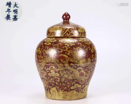 A Red and Yellow Ground Dragon Jar and Cover Ming Dyn.