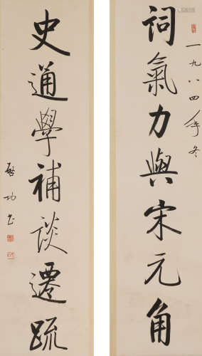 Qigong - Calligraphy Couplets