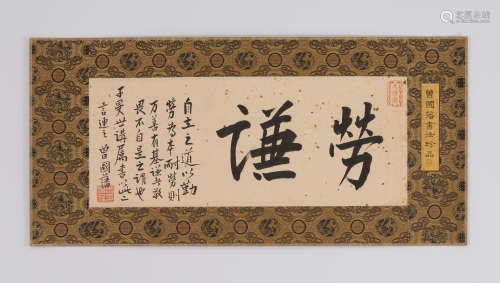 Zeng Guofan - Calligraphy