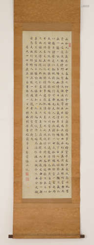 Lin Zexu - Calligraphy