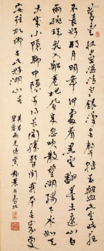 暮雲收畫溢清寒

臺靜農
TAI Jing-Nong
(1902-1990)