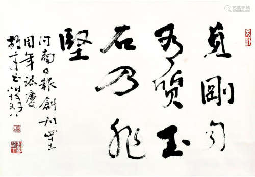 陶淵明句

黎雄才
LI Xiong-Cai
(1910-2001)