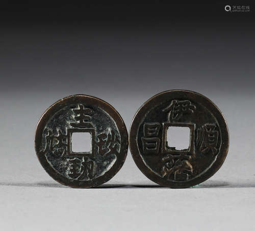 Ancient Chinese copper coins