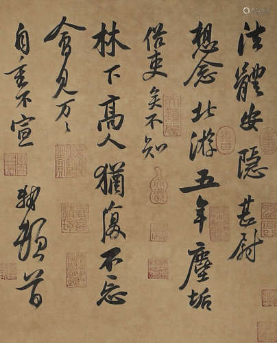 Chinese ink calligraphy, anonymous, Mirror Heart