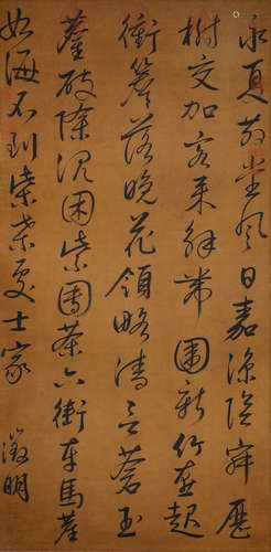 Chinese ink calligraphy, anonymous, Mirror Heart