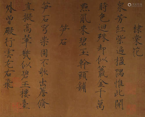 Chinese ink calligraphy, anonymous, Mirror Heart