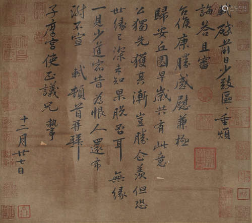 Chinese ink calligraphy, anonymous, Mirror Heart